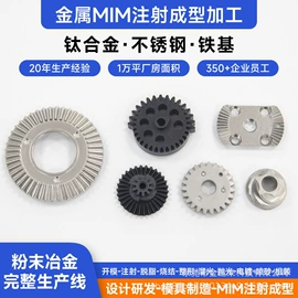 粉末冶金;AppleWatch表带;智能设备配件