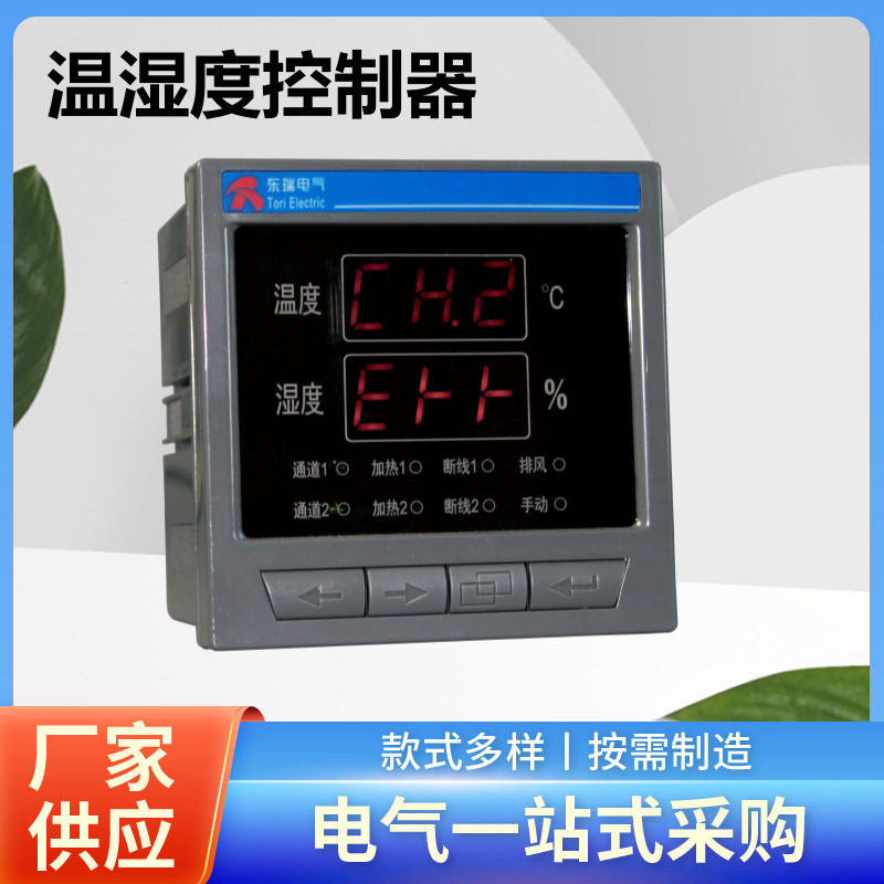 PD20-2A3-22 PD20-1A3-22智能型数显温湿度控制器