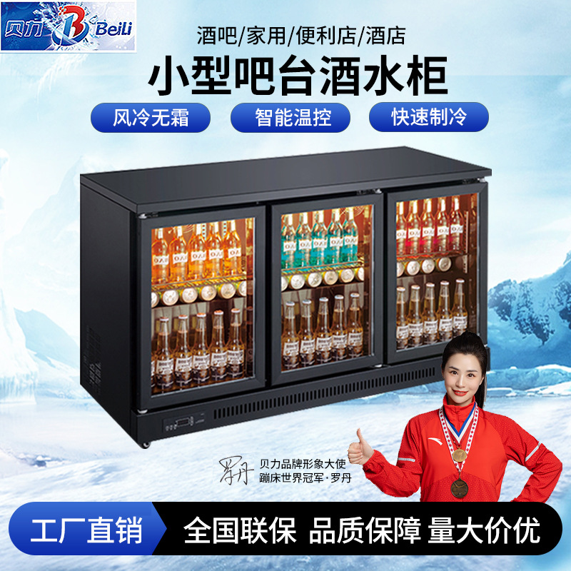 冷藏柜小型迷你饮料展示柜吧台柜酒吧啤酒柜嵌入式保鲜柜商用冰柜