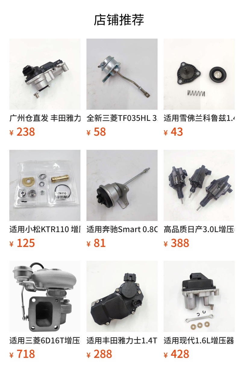 Directly Shipped from Guangzhou, Nissan Yd25 Turbocharger Electric Actuator 6Nw010099-01 Also Fits for Valla Pathfinder
