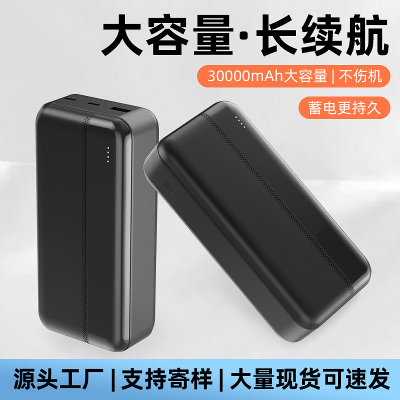 Source Factory Power Bank Aircraft Portable Large Capacity 30000Mah Outdoor Travel Portable Power Bank 3C Certification