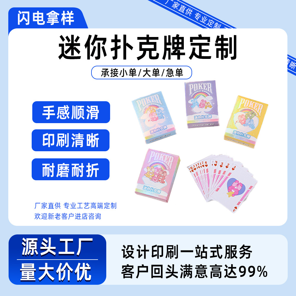 迷你版真心话大冒险扑克牌可爱少女心个性趣味斗地主休闲聚会纸牌