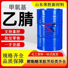 酯;涂料稀释剂;一元醇