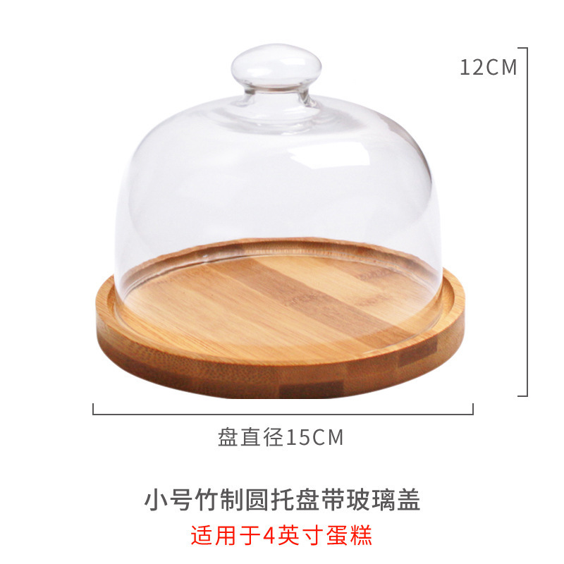 蛋糕展示托盘带盖玻璃罩透明甜品水果试吃盒子西点面包糕点品尝盘|undefined