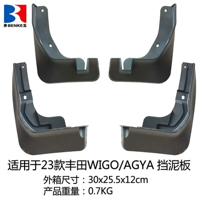 Suitable for 2023 Toyota WIGO/AGYA mudguard auto parts foreign trade cross-border mudguard leather (Mudguard) - suitable-for-2023-toyota-wigoagya-fenders