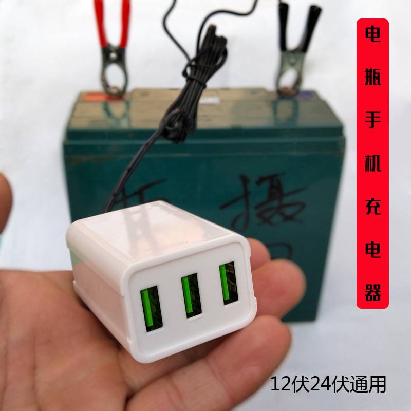 电瓶手机sub充电器外卖电瓶手机充电器USB转换型车载转接器电摩