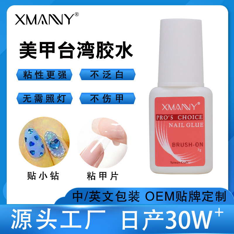 Wear nail Taiwan glue nail piece glue nail piece sticky Diamond strong lasting extension 7G jewelry sticky special