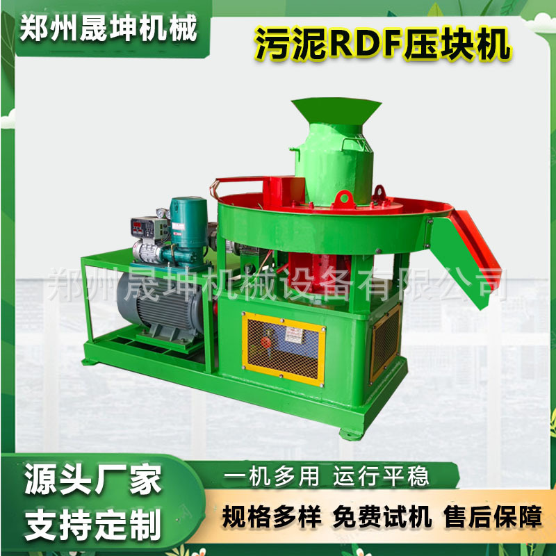 废旧布条燃料压块机 牛粪秸秆废纸屑固废压块机 54孔生物质压块机
