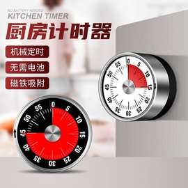 厨房机械计时器烹饪烘焙磁吸提醒器静音可视化闹钟迷你新款定时器