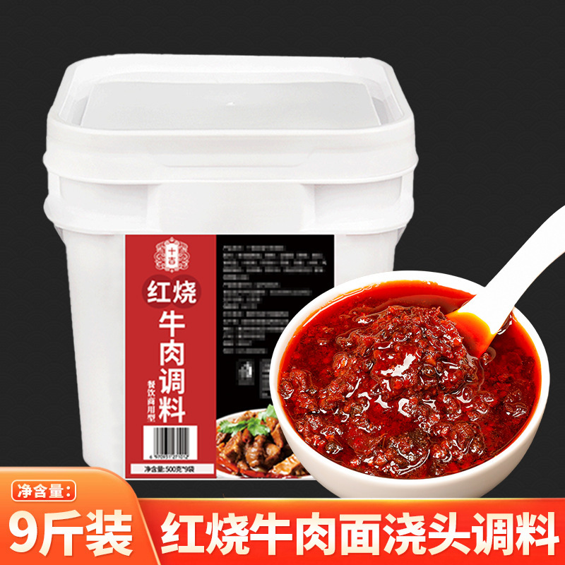 十吉重慶小麺館のトッピング専用調味料と牛肉の煮込みソーセージとピーマンの雑多な開店業務|undefined