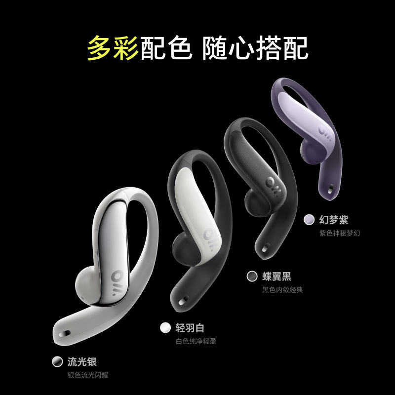 Ola Friend字节跳动豆包AI智能体耳机开放式不入耳蓝牙运动耳机|undefined