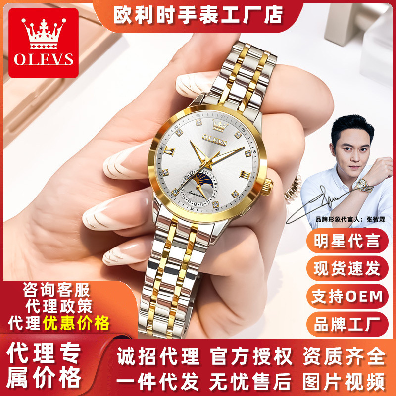 2025 New Oris Brand Fashion Simple Women's Watch Fully Automatic Waterproof Luminous Girls Mechanical Watch