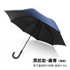 Umbrella plus LOGO long -handle golf outdoor solid color business automatic umbrella umbrella gift advertising umbrella