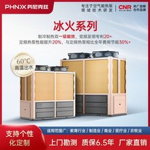 芬尼克兹商用大型供暖空调车间工厂采暖机组工业机高大空间地暖