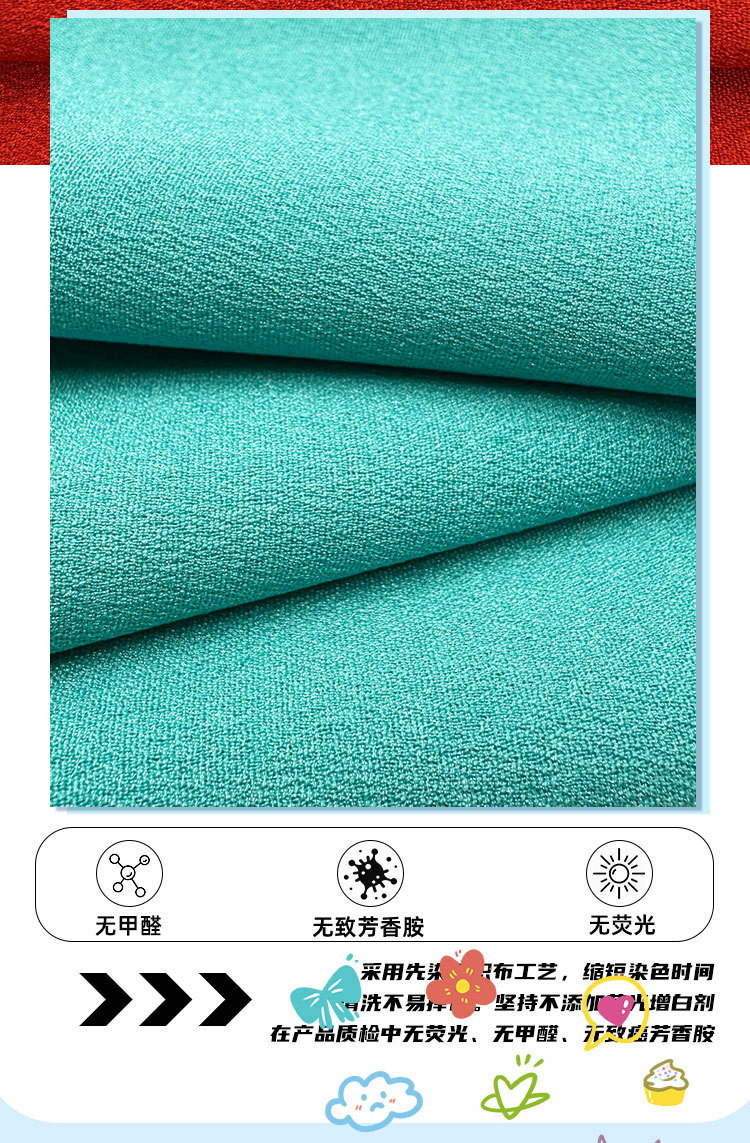 详情页-弹力双绉_12