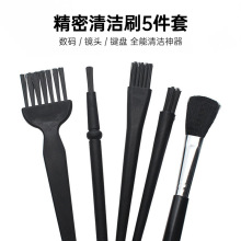 多功能塑料毛刷家用手机电脑清洁刷键盘除尘刷工业汽车缝隙刷套装