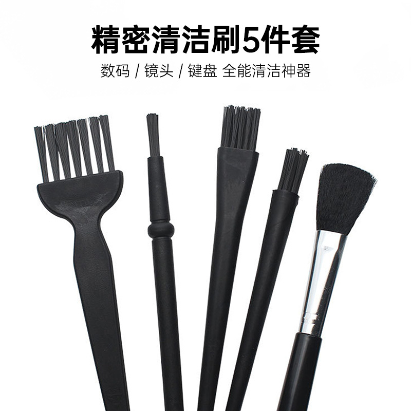 多功能塑料毛刷家用手机电脑清洁刷键盘除尘刷工业汽车缝隙刷套装
