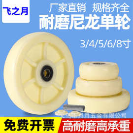 中型3寸4寸5寸双轴pp脚轮工业万向轮配件手推车轱辘轮子承重单轮