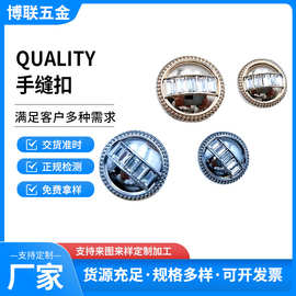 复古英伦风金属大衣纽扣外套扣子上衣针织开衫休闲西服袖口装饰扣