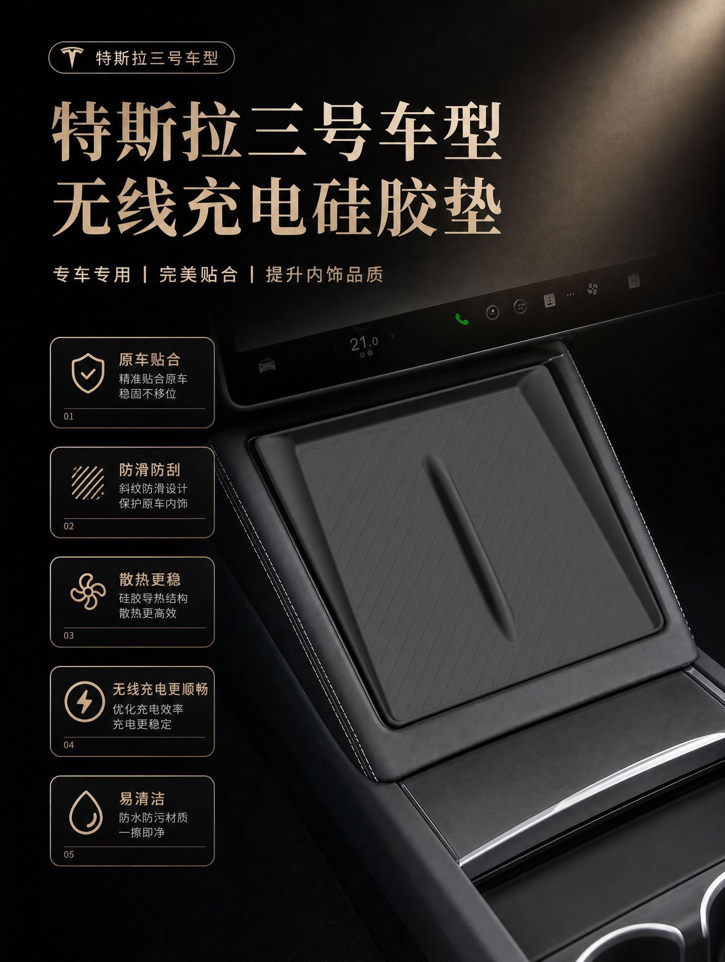 Suitable for the updated Model 3/Y, this is a silicone anti-slip phone charging pad for the center console, a wireless charging accessory for your car