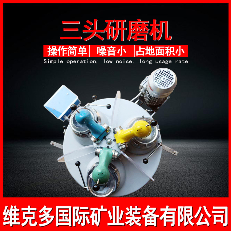 研究院智能玛瑙研磨机 XPM120*3三头研磨机价格 三个料钵磨样机
