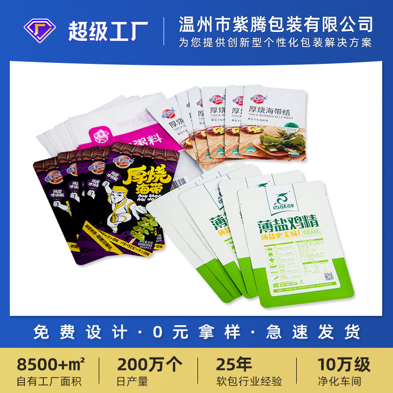 彩色三边封铝箔袋定制镀铝膜花茶食品密封袋子复合真空包装袋批发