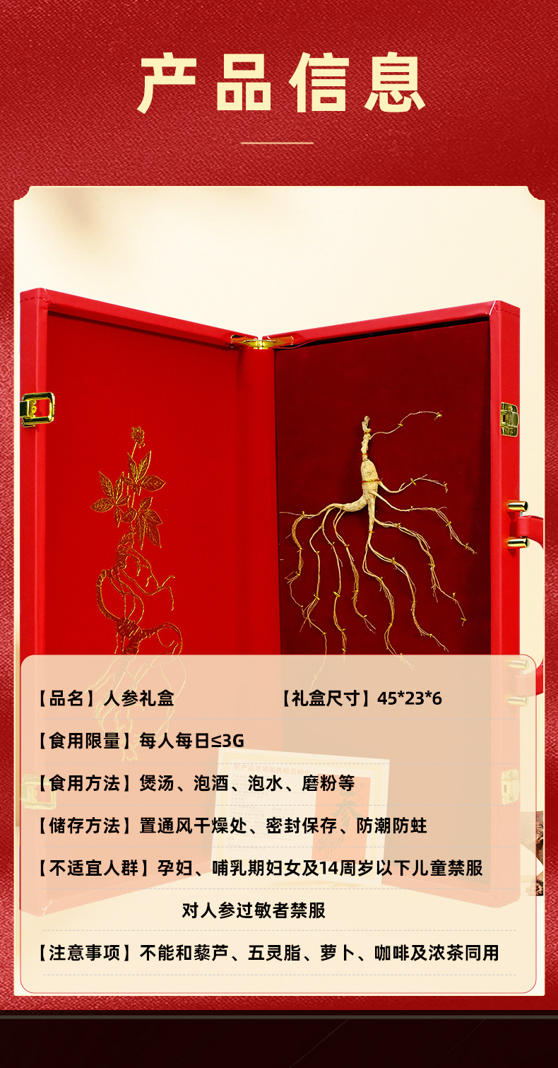 Changbai Mountain Forest-Grown Ginseng 7-10 Year Wild-Simulated Ginseng Gift Box 10g Dried Root for Tea and Wine Soaking key features