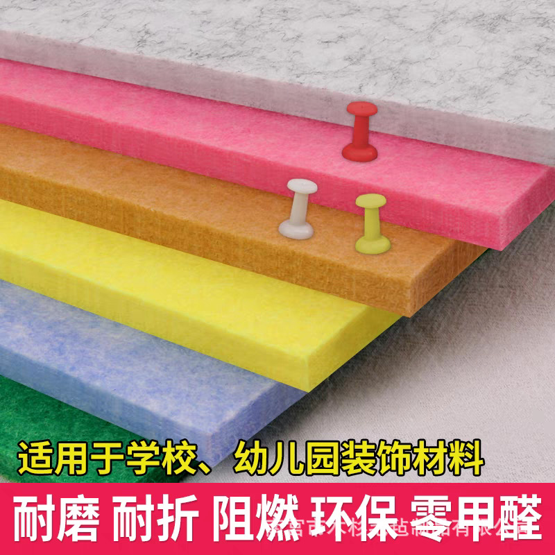 Polyester Fiber Sound-Absorbing Panel Wall Decoration Audio-Visual Room Kindergarten Conference Room Recording Studio Sound-Absorbing Felt Board Sound Insulation