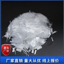 砂浆混凝土抗裂纤维 聚丙烯纤维支持加工定制 束状单丝聚丙烯纤维