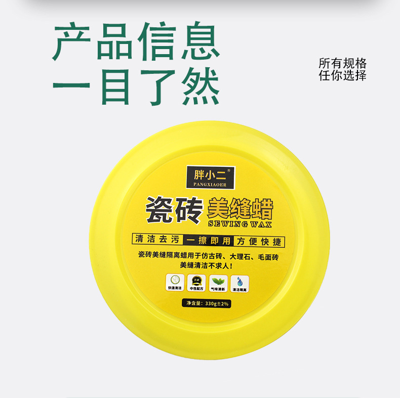 瓷砖美缝_07