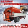 公路高速高强除雪撒布机