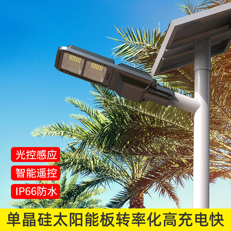 批发防水户外庭院太阳能路灯 LED分体路灯农村道路壁灯 杆式路灯