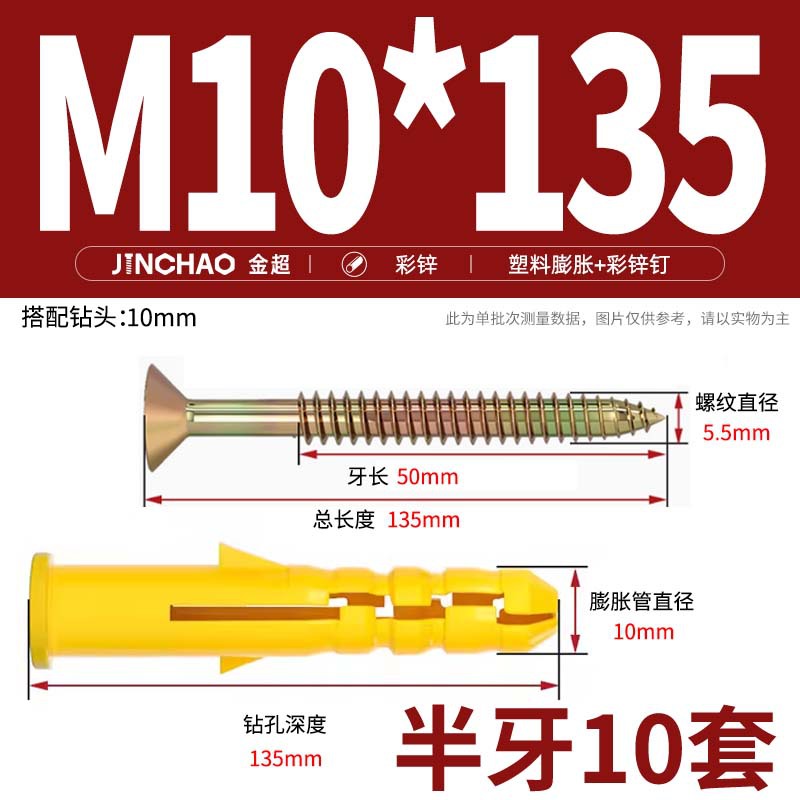 Дюбель-гвоздь Jin Chao M6*30 цинк