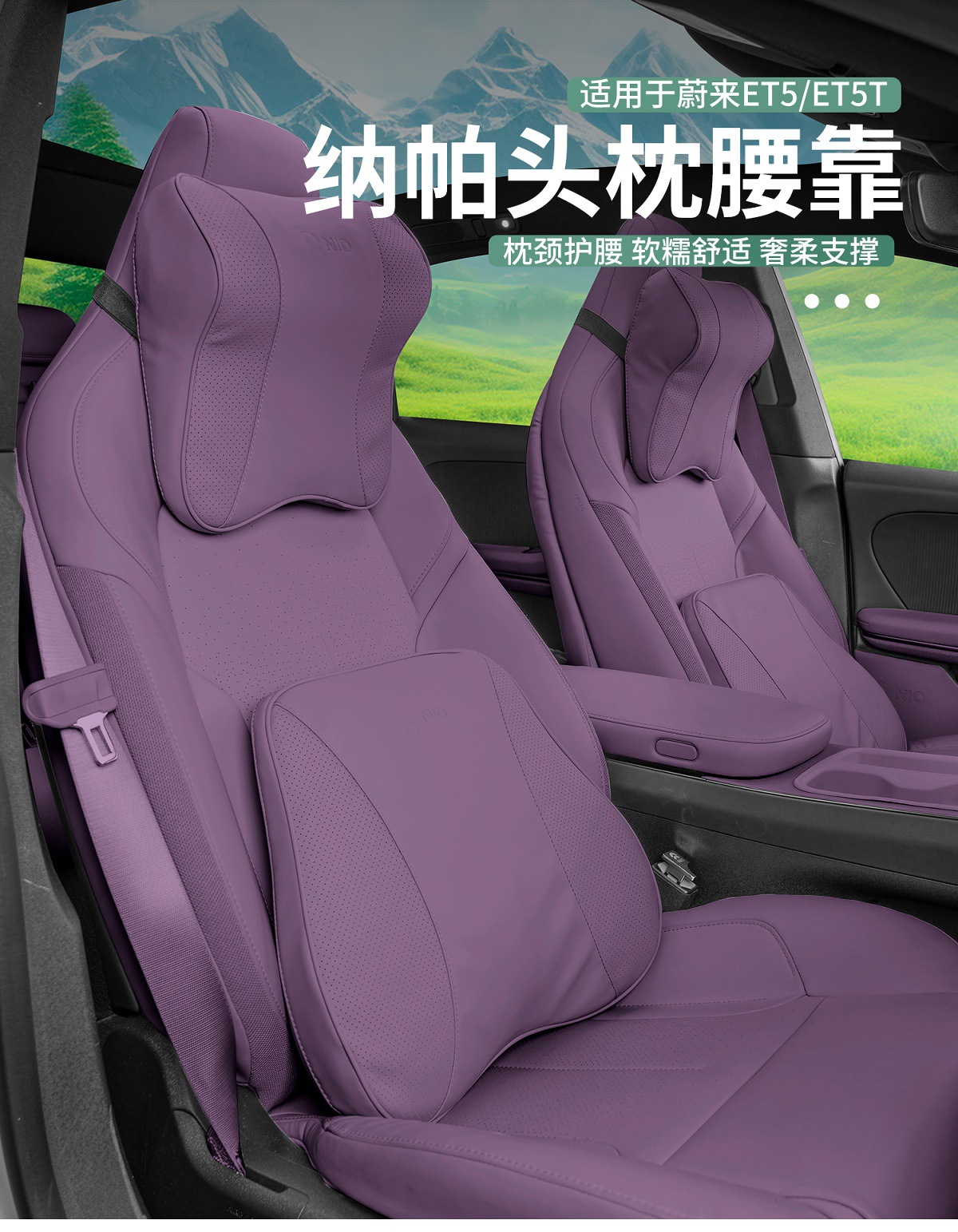 Suitable for 24 Models of Nio Et5T/Et5Et7 Headrest and Waist Cushion Es6Ec6Es8 Neck Pillow Car Interior Decoration Supplies