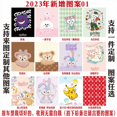 Electric vehicle foot mat, Mats Tdr2208Z Tdr3234Z Floor - 23-years-pattern-1-order-note-message-pattern