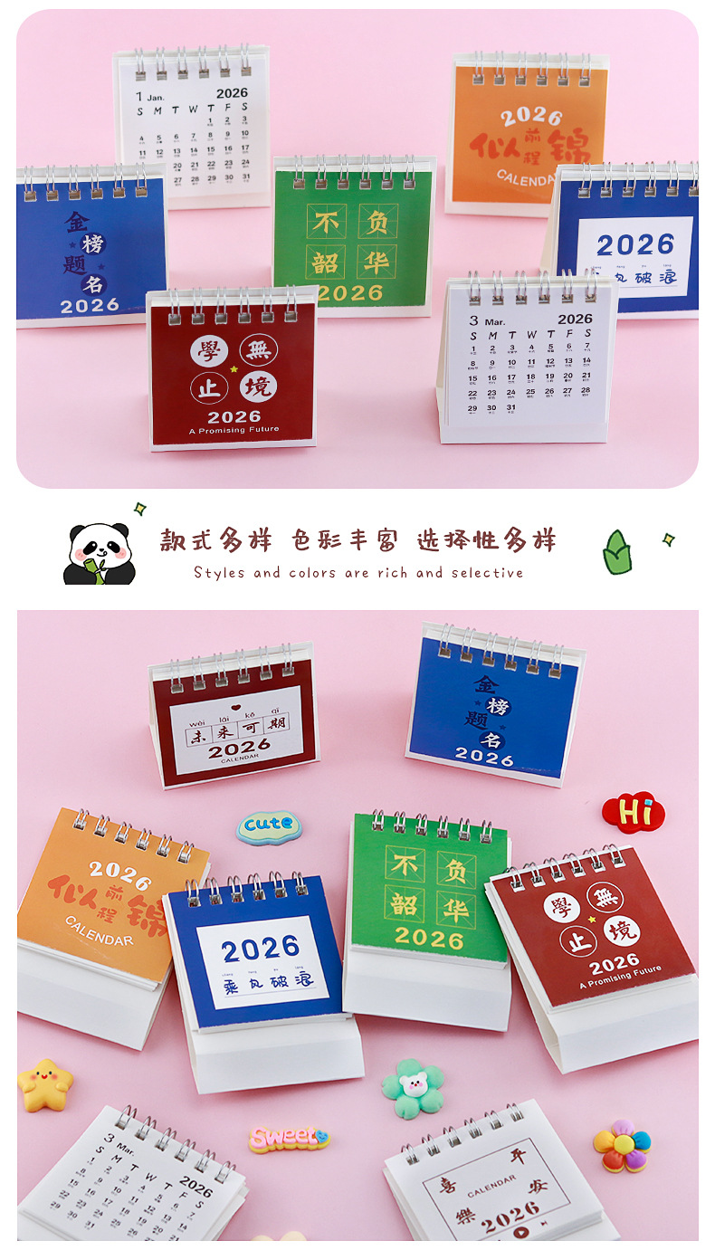 迷你文字小台历_08