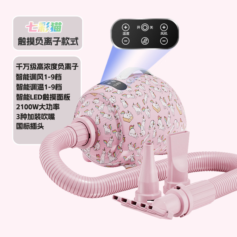 Pantalla táctil inteligente anión - colorido gato mascota rosa