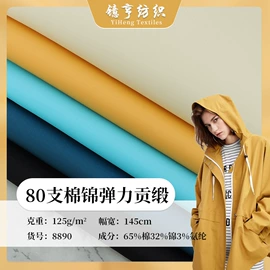 其他棉类面料;府绸;其他混纺面料