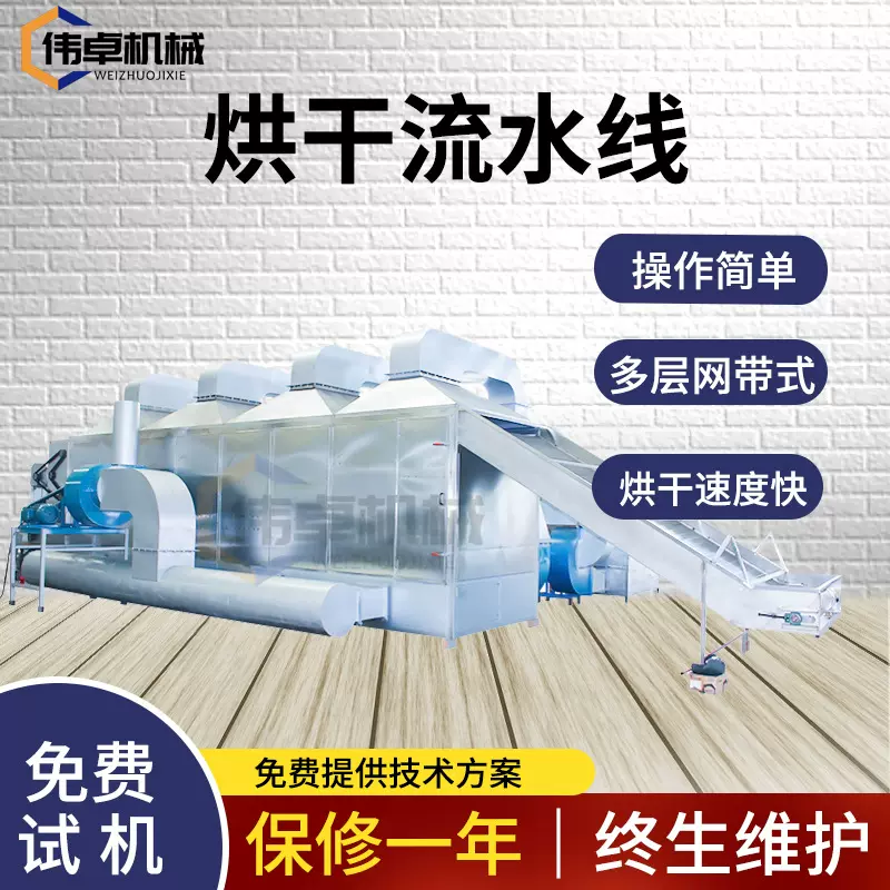 脱水蔬菜网带式烘干机 履带式烘干设备 果蔬烘干线 伟卓机械