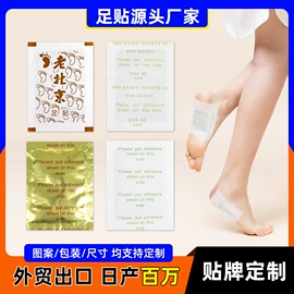 暖贴、暖宝宝;其他居家日用;护眼罩