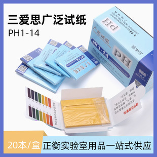 Ph Test Paper 1-14 Extensive Test Paper Ph Testing Shanghai Sanaisi Xinxing Tianjin Pengda