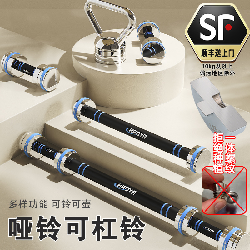 Pure steel solid plating removable dumbbell fitness arm muscle training multifunctional barbell factory defect treatment without glue