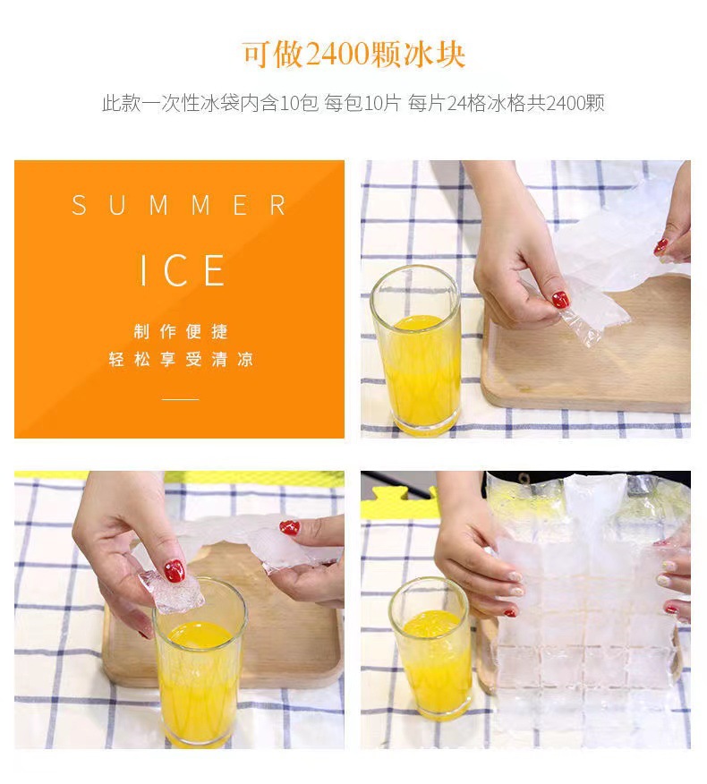 亚胜网红一次性冰袋家用自封口制冰格袋夏季食用冰块冰袋一件代发-阿里巴巴