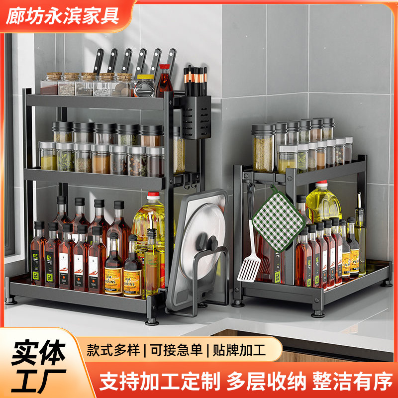 Kitchen Storage Rack Floor-Standing Seasoning and Seasoning Rack Supplies Knife Rack Two-Layer Table Rack Oil, Salt, Sauce and Vinegar Storage Rack