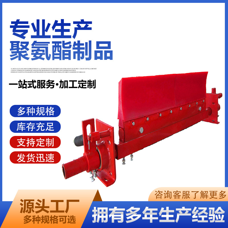 供应聚氨酯清扫器刮刀 矿用设备聚氨酯清扫器 聚氨酯清扫器刮刀