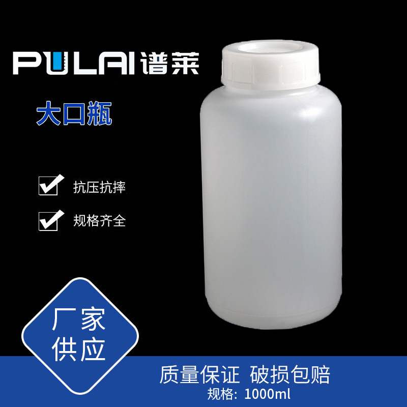 厂家供应大口瓶1000ml 包装材料容器瓶 大口试剂瓶含内塞密封性强