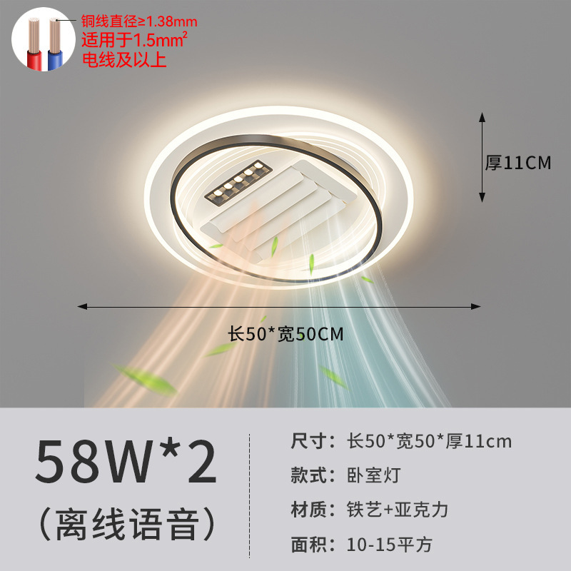 冷暖吸顶灯无叶风扇灯客厅灯现代简约大气卧室灯全屋套餐灯具批发|undefined