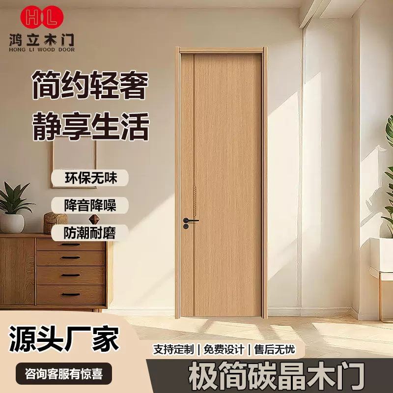 新款无阳燃面板碳晶门套装木门室内防水防潮静音设计卧室书房门