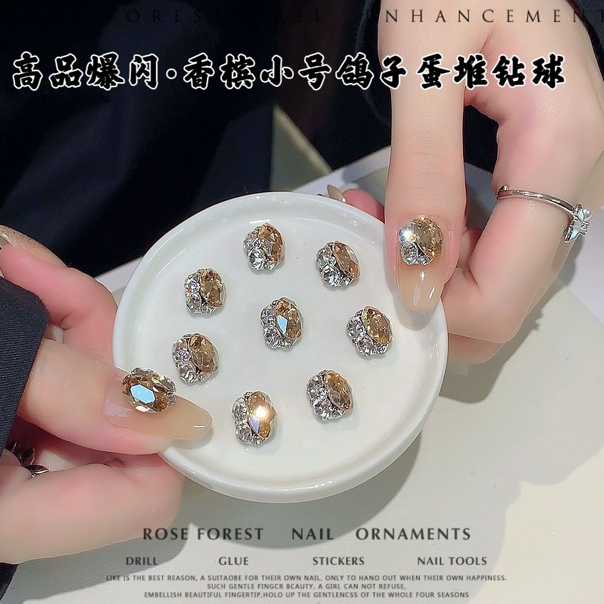 香槟小号.png