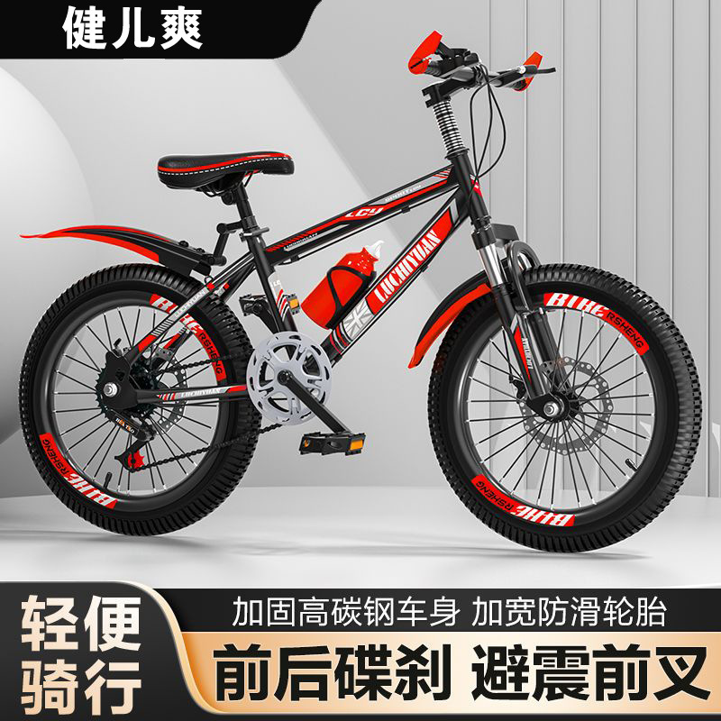 Children's mountain bike variable speed bicycle 6-9-12 years old shock absorber disc brake boys and girls 20-inch student pedal bicycle Children's mountain bike variable speed bicycle 6-9-12 years old shock absorber disc brake boys and girls 20-inch student pedal bicycle